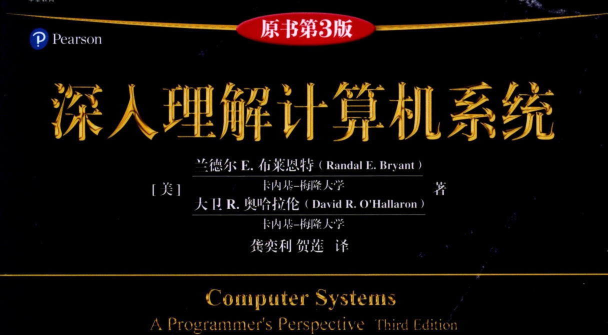 深入理解计算机系统课后习题